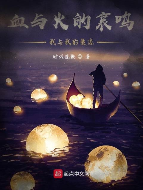 落难美人(糙汉)笔趣阁