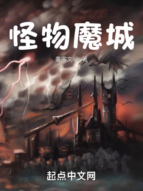 假千金挨日记(NPC)小说TXT下载