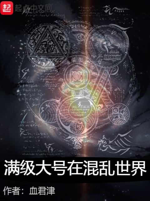 无敌在神坠之地