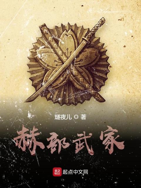 血武之怒：从逐尘末裔到万王之王