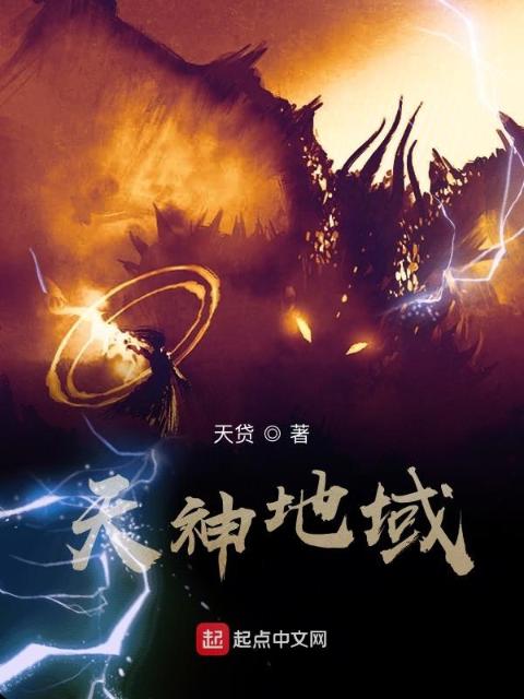 天神地域