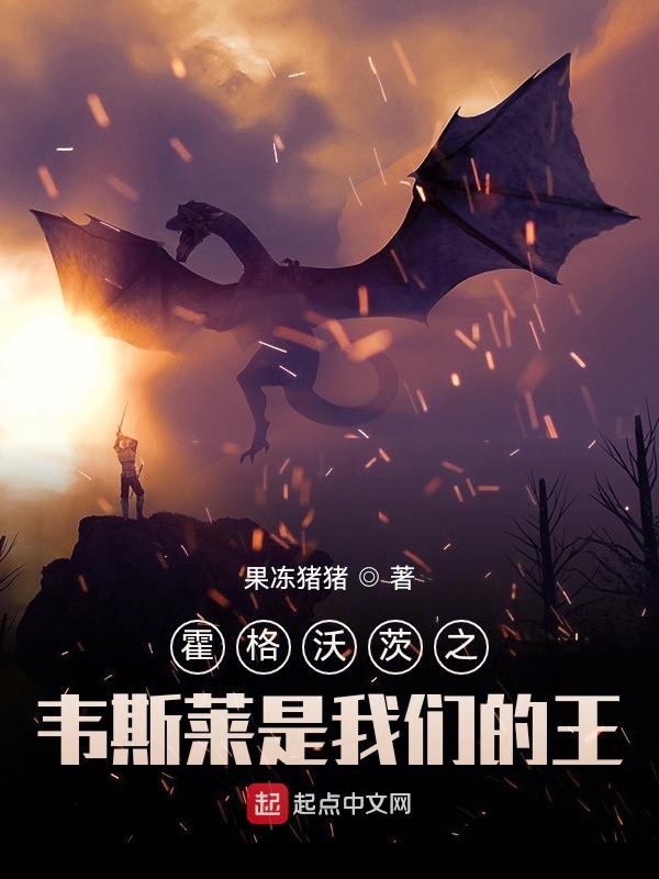 霍格沃茨之韦斯莱是榴莲视频在线观看成人官网入口的王
