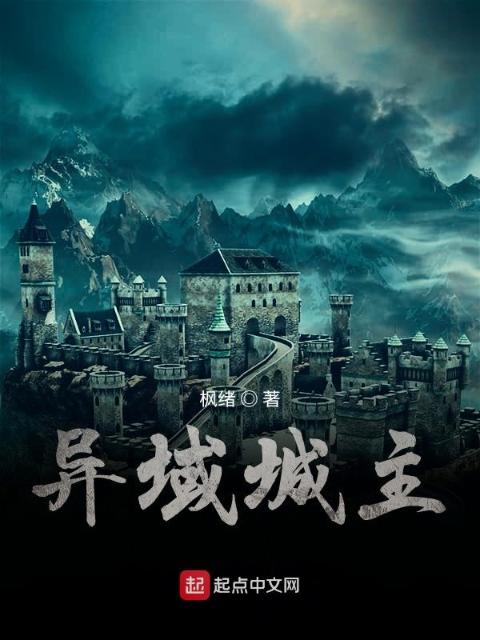 神继主