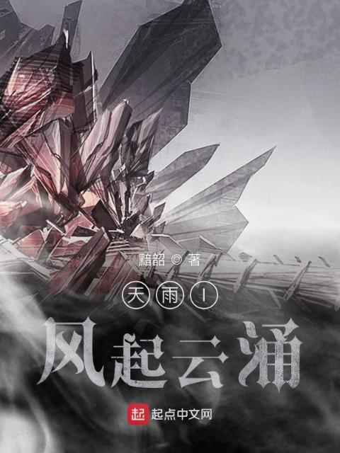 艰难吃下他BY笔趣阁百度云资源