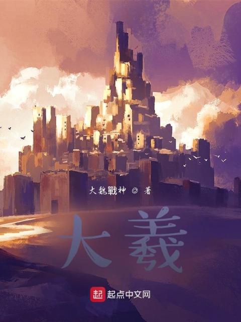 大赞