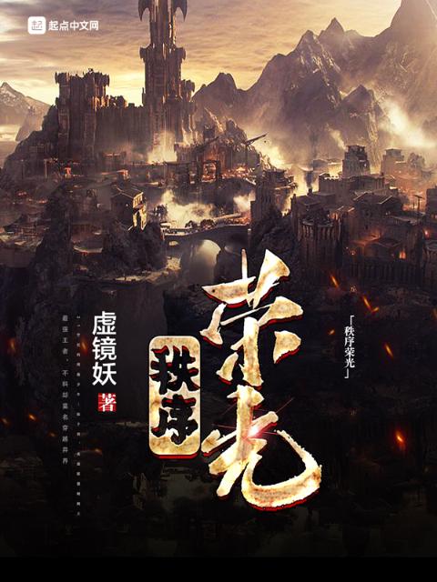 秩序荣光