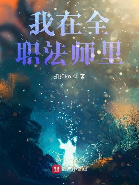 全职法师之最强风神