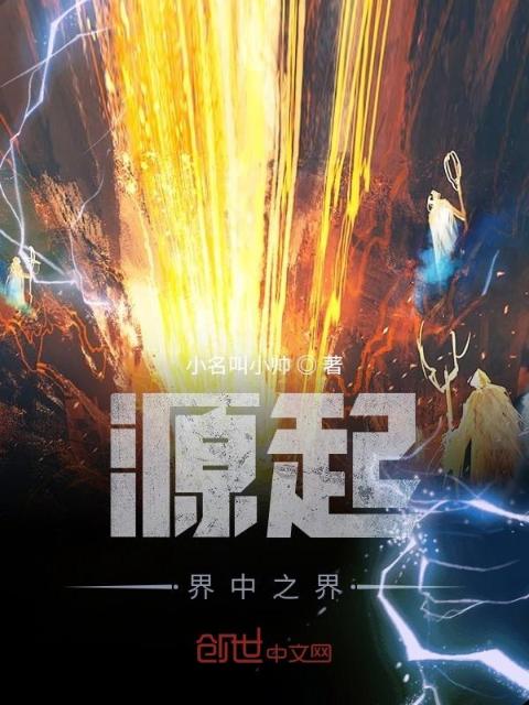 源起：界中之界
