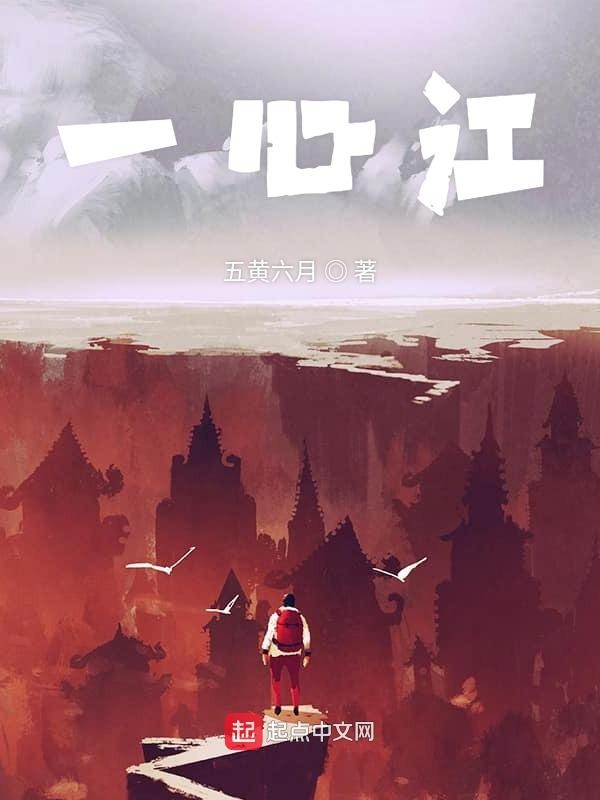 带着千层封印战斗