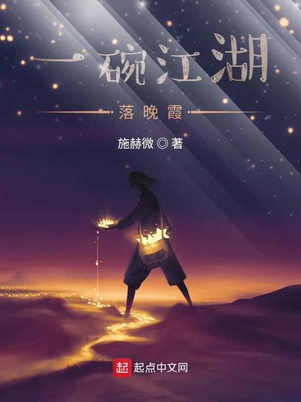 我和我的中二江湖传奇