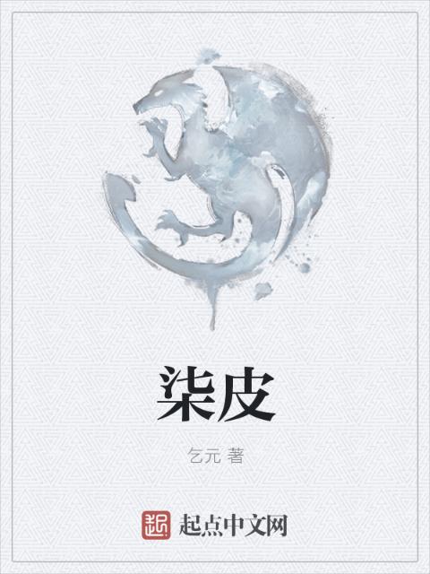 酸梨(校园1V1)结局