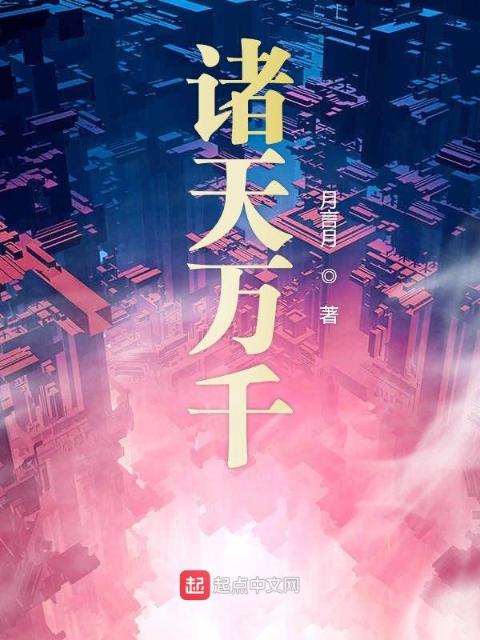 《弄哭高冷室友》作者:我爱吃冰棒