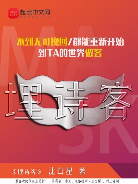 埋诗客