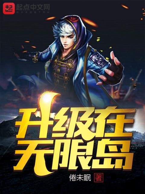 甘雨看着自己被入侵的样子