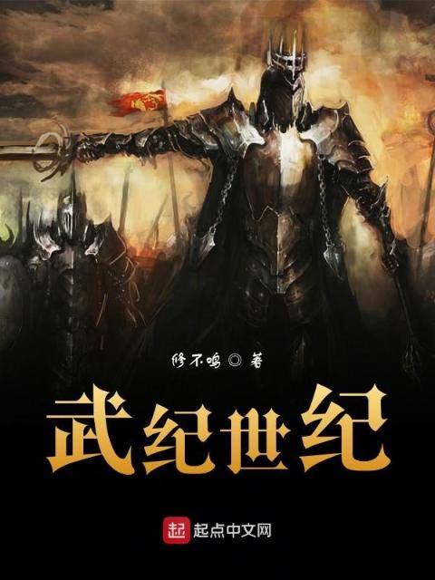 武纪行洲录