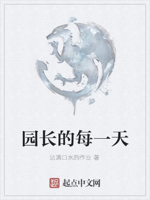 捡到同桌小玩具的开关BY笔趣阁百度云