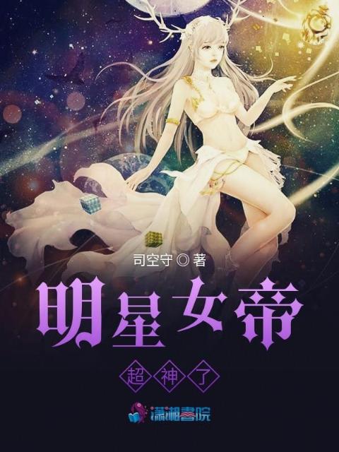 万界明星之吾为皇者