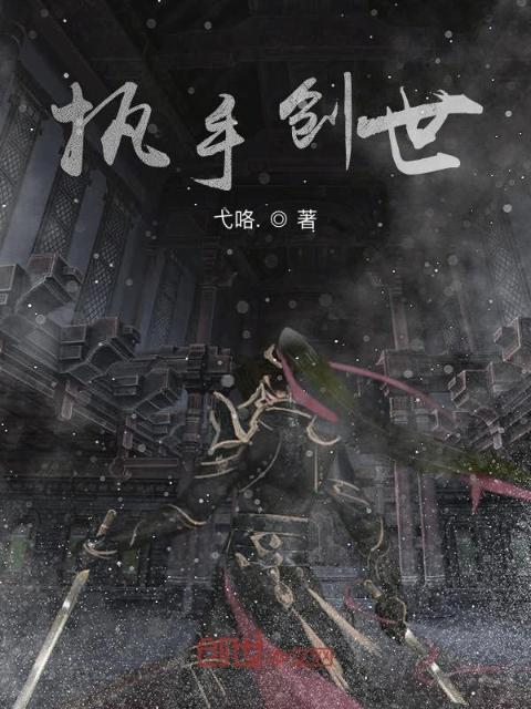 执手创世