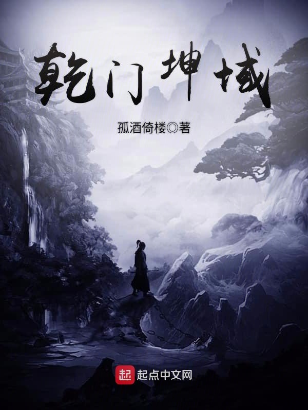妖孽成长记