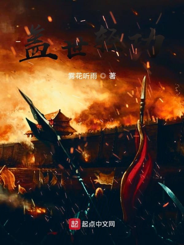 盖世轻功