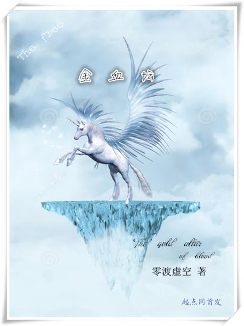 金血坛