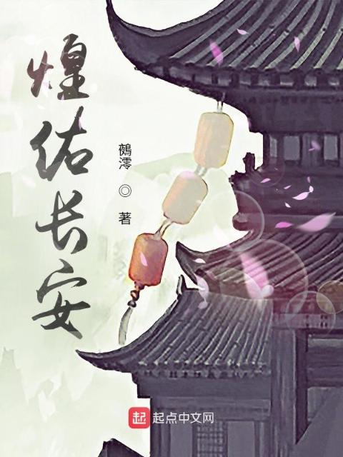 一剑破长安