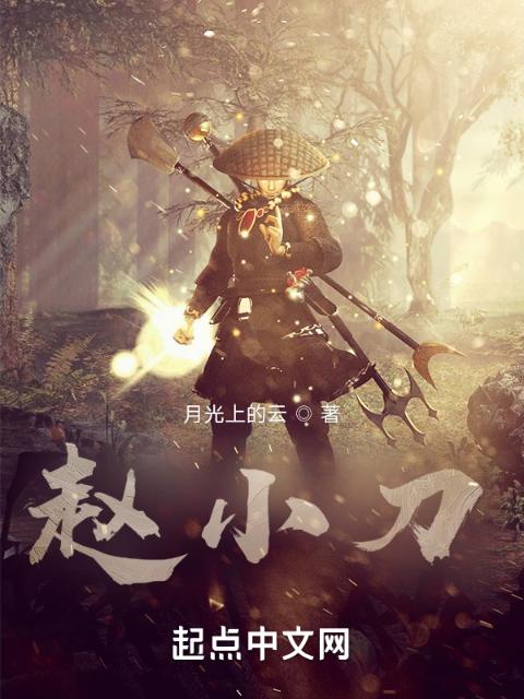 小舞的浮殇无删减版TXT下载百度云