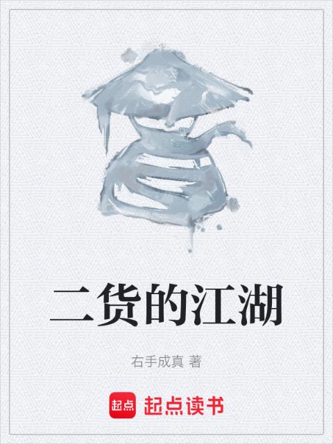 一女多男兄弟大哥高官大结局小说