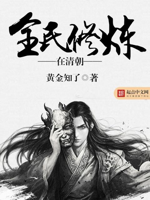 少年白马醉春风原著