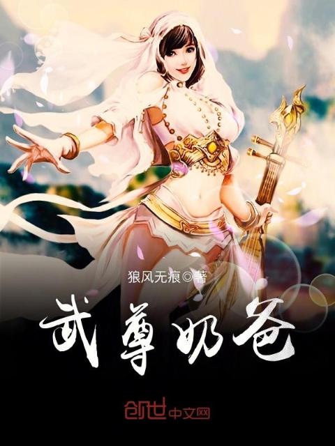 武尊奶爸