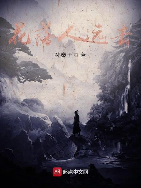 花底莺初啼公媳苏媚的背景故事