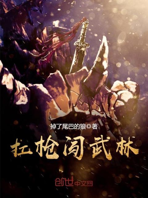留守村庄的女人小说