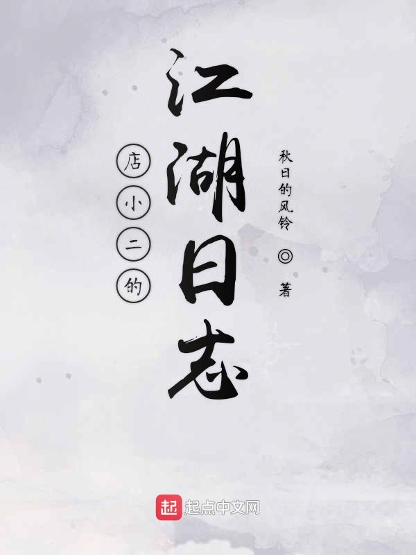 他先失控小说免费阅读