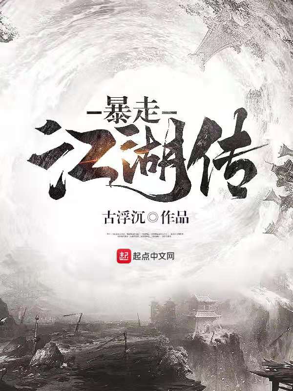 《驯服爱欲》完整版