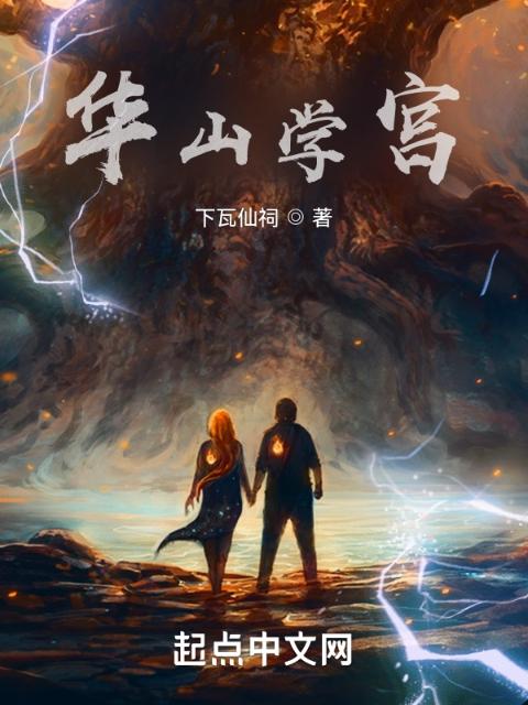 林府嫡女b父兄五人免费阅读97章
