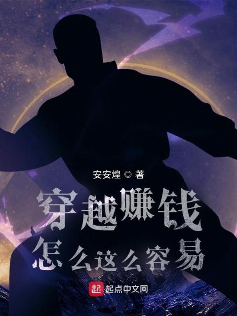 穿越修真，系统送我十倍速