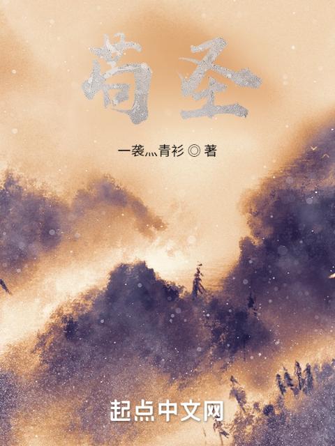 苟圣