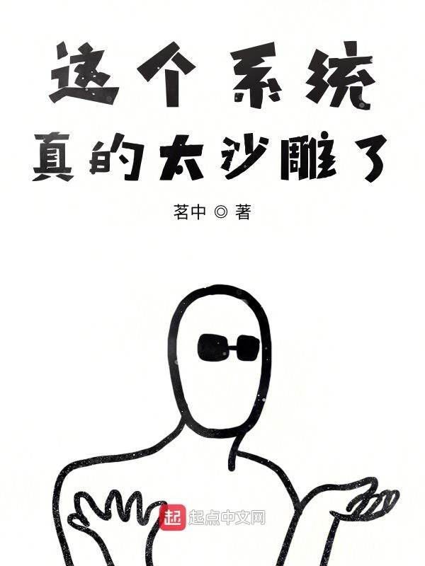 我的合租室友是个鬼？