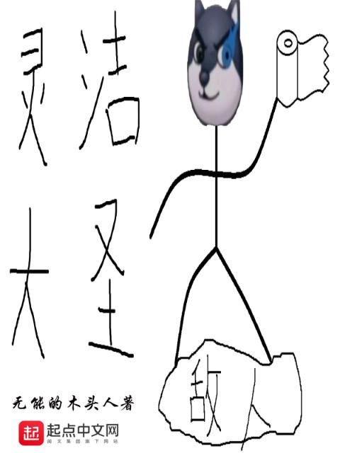 灵洁大圣