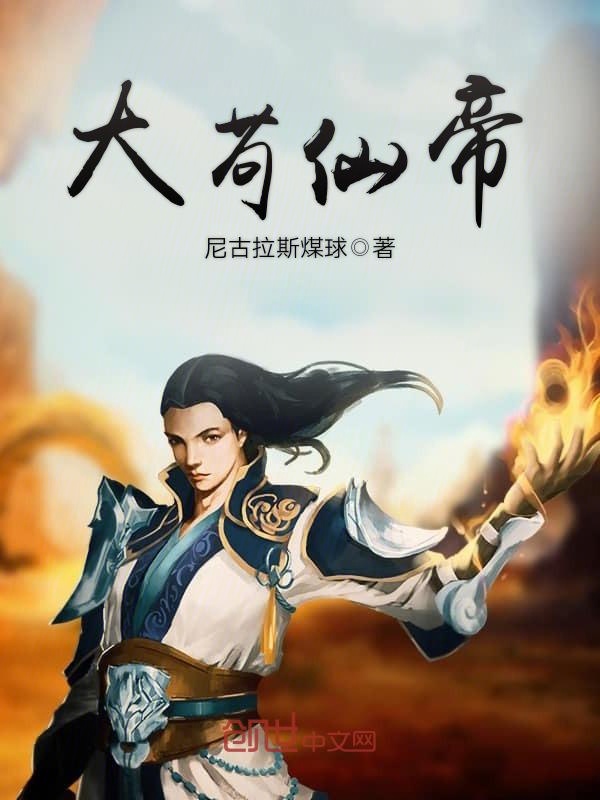 大苟仙帝