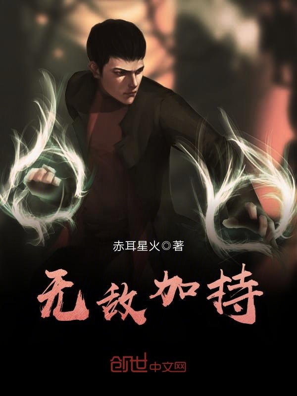 腹黑总裁:只疼家养小猫网盘