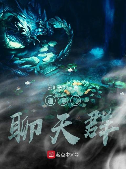 太清万界道统