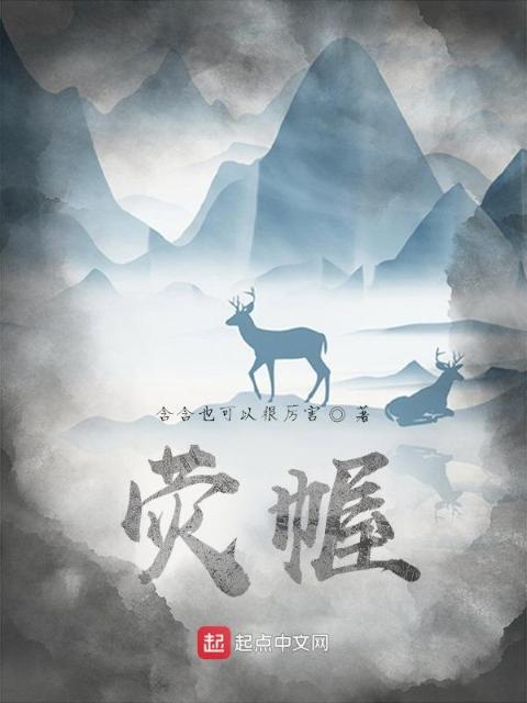 荧幄