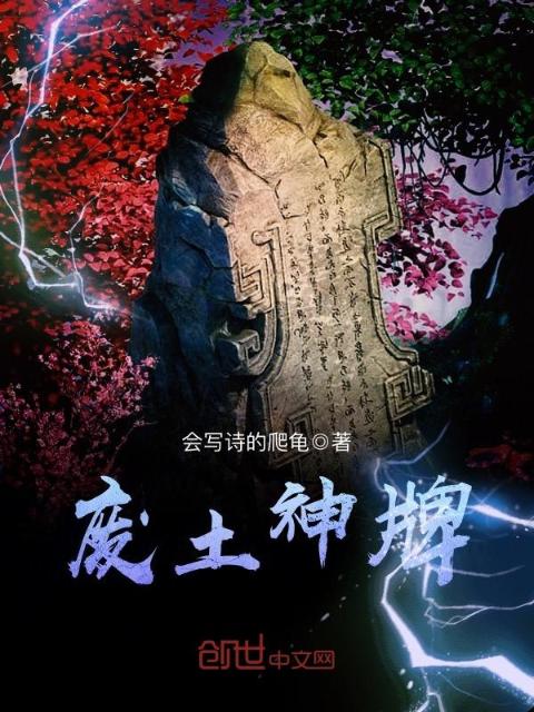 废土神牌