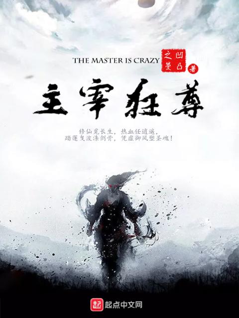 剑狂战尊