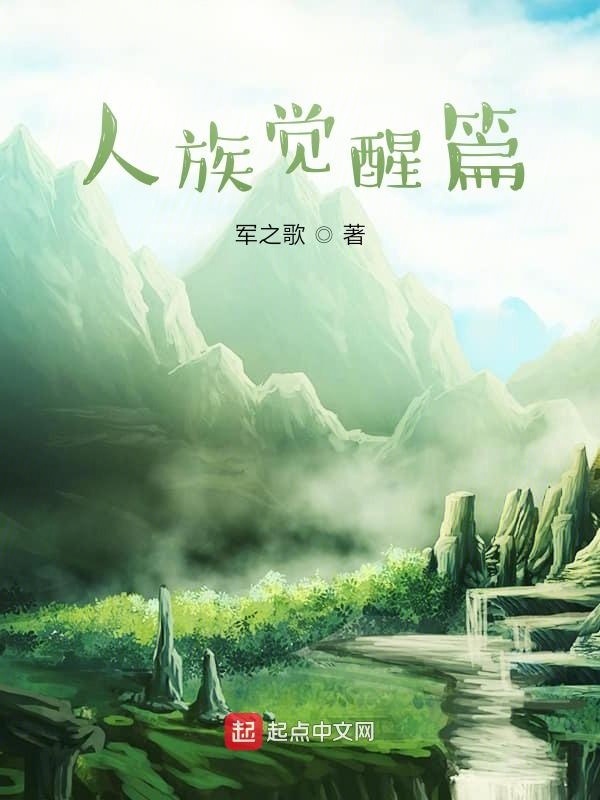从奴隶到天皇