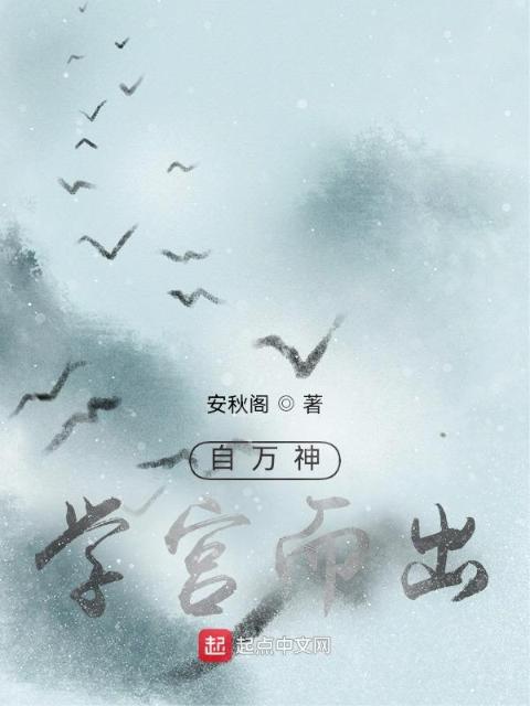 自万神学宫而出