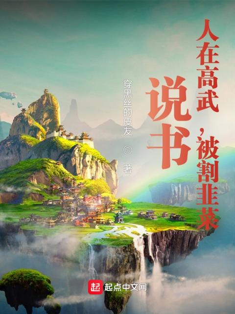 逆天邪神云澈未删减版阅读