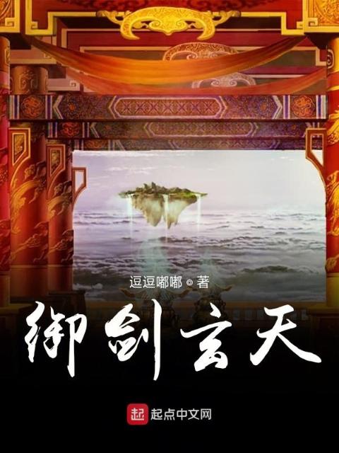 御剑玄天