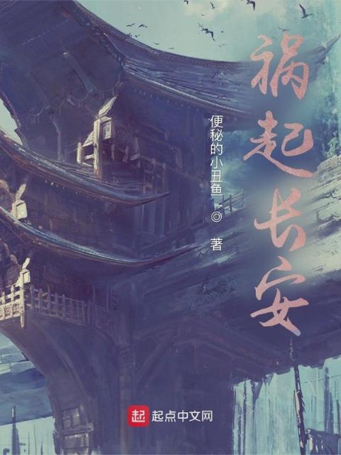 艰难吃下他BY笔趣阁百度云资源